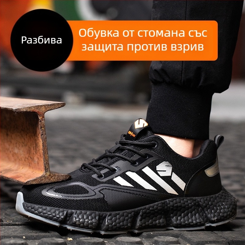 Безопасни работни обувки, нисък връх, дишащ мрежест горен слой, пластмасово-стоманено защитно пръстче, анти-пробив, анти-удар, дишащи и леки