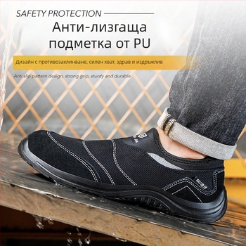 Слип-он защитни обувки с 6 kV изолация, антипробив и антиудар, дишаща мрежеста горна част