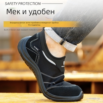 Слип-он защитни обувки с 6 kV изолация, антипробив и антиудар, дишаща мрежеста горна част