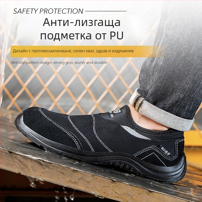 Слип-он защитни обувки с 6 kV изолация, антипробив и антиудар, дишаща мрежеста горна част