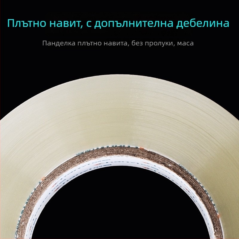 Опаковъчна лента с BOPP филм, 52 μm дебелина, прозрачно лепило, силна адхезия, -20 до 40°C