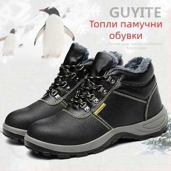 Кожени обувки за безопасност за работа, метална пръстова защита, високи, антипробивни, антиударни, подплатени флийсом