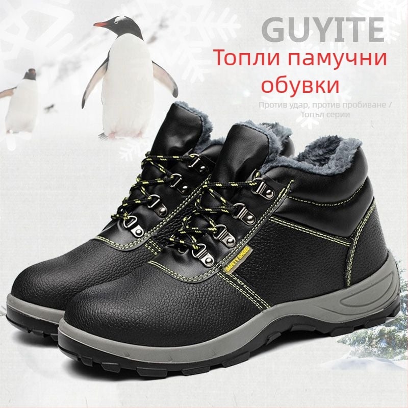 Кожени обувки за безопасност за работа, метална пръстова защита, високи, антипробивни, антиударни, подплатени флийсом