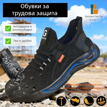 Безопасни обувки със стоманен нос за защита от удар и пробив; горна част от микрофибърна кожа и мрежеста тъкан; нисък глезен; леки и дишащи; подходящи за строителни обекти и работилници
