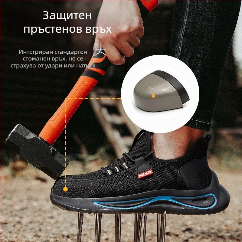 Безопасни обувки със стоманен нос за защита от удар и пробив; горна част от микрофибърна кожа и мрежеста тъкан; нисък глезен; леки и дишащи; подходящи за строителни обекти и работилници