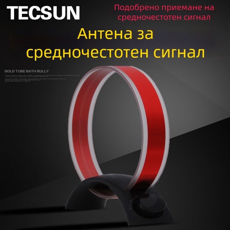 Средновълнова пръстенова антена – подобрен прием (Марка: Tecsun/Desheng; Модел: AN; Тип антена: пръстен)