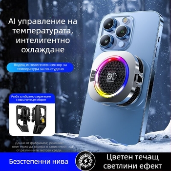 Th16Pro магнитен охладител за мобилен телефон със заден клип, двуядрен полупроводников охладител, 15W, ABS, Type-C, 150 g