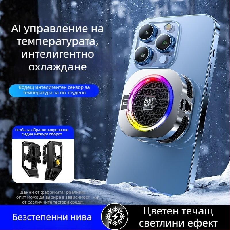 Th16Pro магнитен охладител за мобилен телефон със заден клип, двуядрен полупроводников охладител, 15W, ABS, Type-C, 150 g