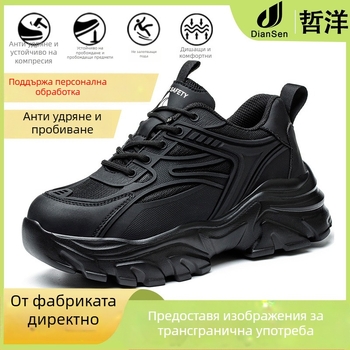 Женски предпазни обувки за работа — леки, с повишена височина, против пробив, със стоманен нос, дишащи