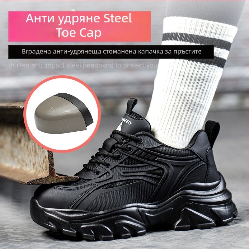Женски предпазни обувки за работа — леки, с повишена височина, против пробив, със стоманен нос, дишащи