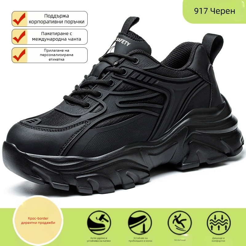 Женски предпазни обувки за работа — леки, с повишена височина, против пробив, със стоманен нос, дишащи