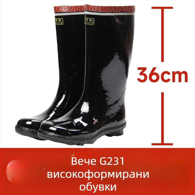 Feihe Високопрофилни индустриално-миньорски ботуши, естествен каучук с памучна подплата, неплъзгащи и износоустойчиви, за подземни въглищни мини (мъжки)