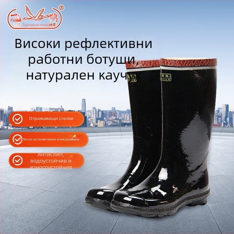 Feihe Високопрофилни индустриално-миньорски ботуши, естествен каучук с памучна подплата, неплъзгащи и износоустойчиви, за подземни въглищни мини (мъжки)