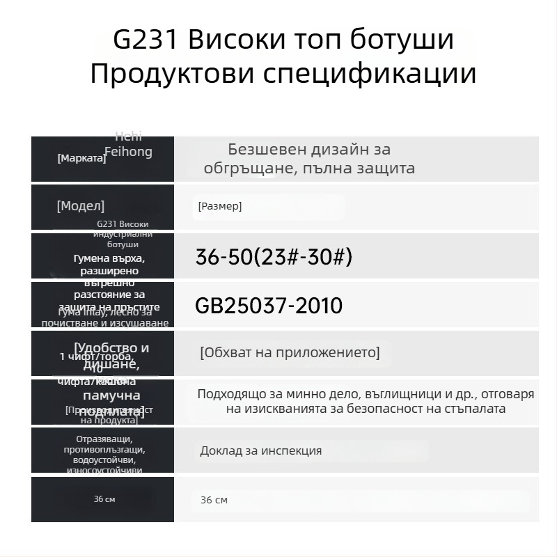 Feihe Високопрофилни индустриално-миньорски ботуши, естествен каучук с памучна подплата, неплъзгащи и износоустойчиви, за подземни въглищни мини (мъжки)