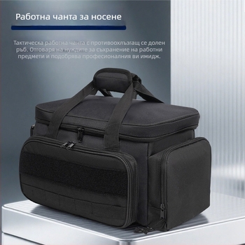 Чанта за съхранение на инструменти с усилена опора, удебелено дъно и противохлъзгаща, износоустойчива тактическа конструкция