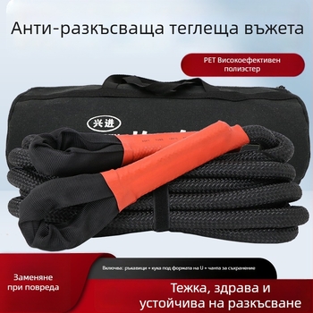 Тягово въже за офроуд превозни средства, здраво еластично дърпане, 20 тона капацитет, за дърпане и спасяване