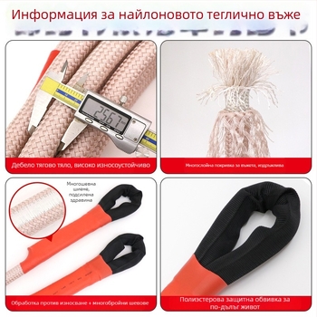 Тягово въже за офроуд превозни средства, здраво еластично дърпане, 20 тона капацитет, за дърпане и спасяване