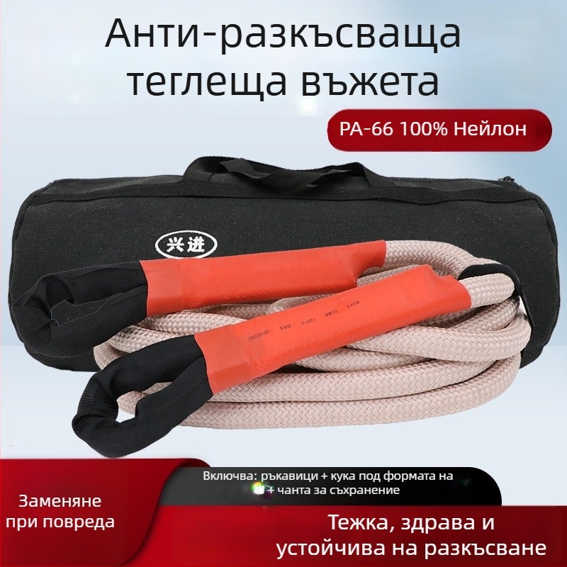 Тягово въже за офроуд превозни средства, здраво еластично дърпане, 20 тона капацитет, за дърпане и спасяване