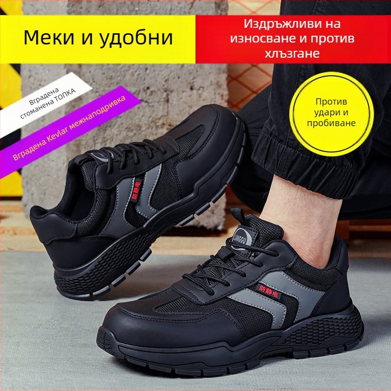 Работни предпазни обувки, антистатични, против удар и пробив, дишащи, с висока горна част, пластмасов носок