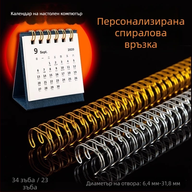 Shuchang A4 метални пръстени за подвързване с 34 дупки, 3:1 двойна спирала за календар