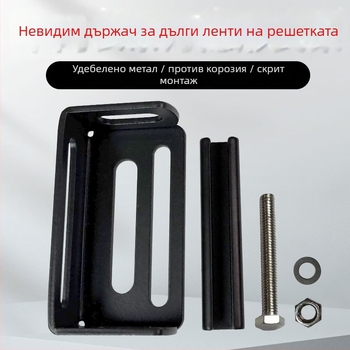 Невидима скоба за решетката на автомобила за фиксиране на прожектор — желязна средна мрежеста скоба, съвместима с автомобили и камиони