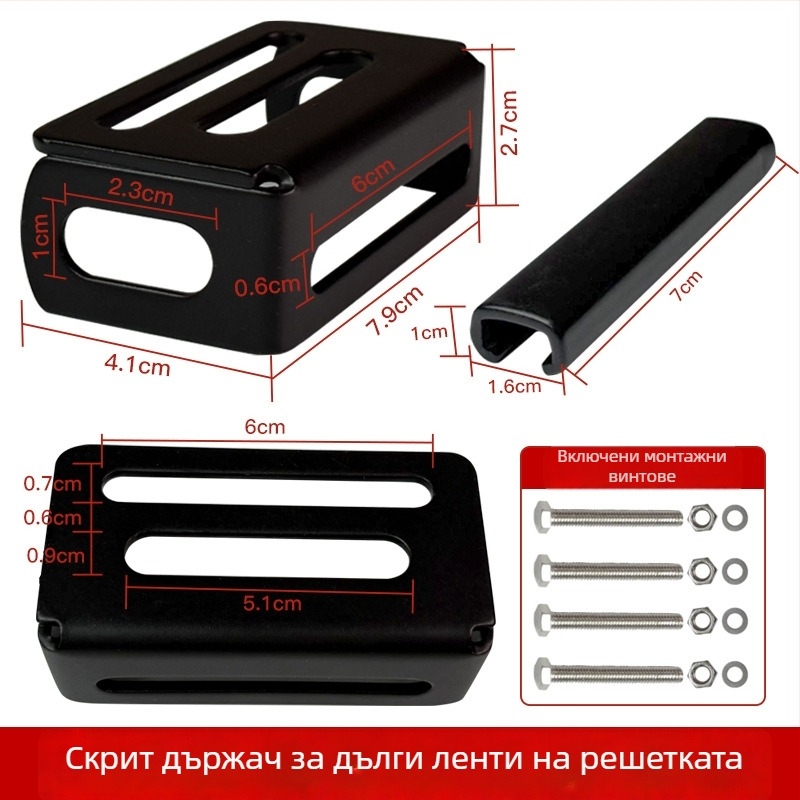 Невидима скоба за решетката на автомобила за фиксиране на прожектор — желязна средна мрежеста скоба, съвместима с автомобили и камиони