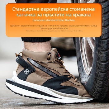 Обувки за защита със Fly-Knit горна част и микрофибърна кожа, стоманен нос, защита от удари и пробив, износоустойчиви за строителна площадка