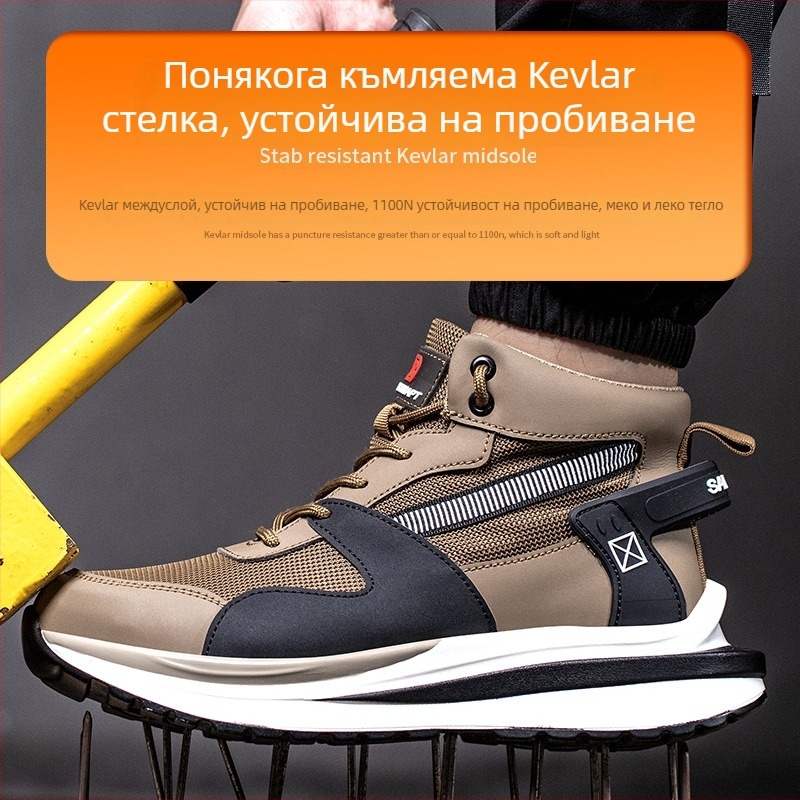 Обувки за защита със Fly-Knit горна част и микрофибърна кожа, стоманен нос, защита от удари и пробив, износоустойчиви за строителна площадка