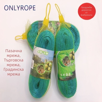 PE градинска защитна мрежа – екструдирана мрежа за градина и овощарство (Материал: PE; Процес: екструдиране; Приложение: градина)