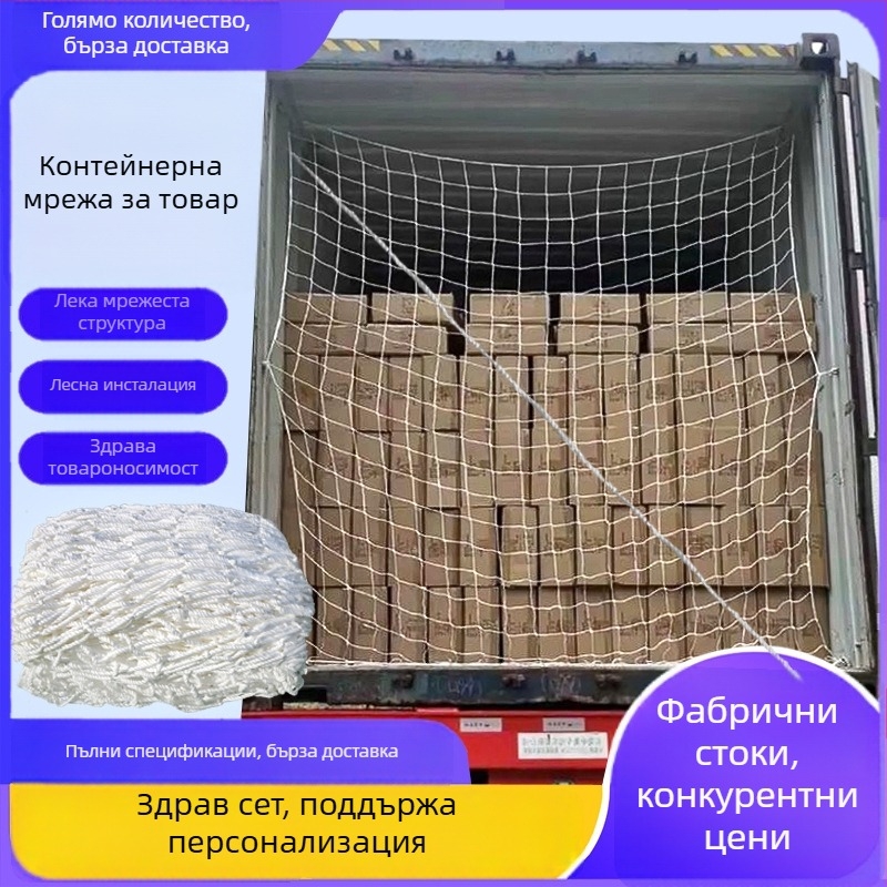 Мрежа за шкафове за товари - Специална мрежа за шкафове за товари, кросбордер ексклузивно снабдяване