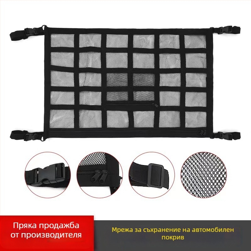 Багажник мрежест органайзер, 3 отделения, плитковиден дизайн, персонализиране с лого