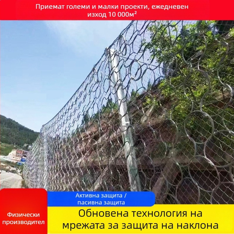 Активна мрежа за защита на склонове (Марка: Tuojie; №01; Приложение: Защита на склонове; Тип: Защитна мрежа)