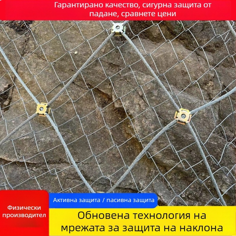 Активна мрежа за защита на склонове (Марка: Tuojie; №01; Приложение: Защита на склонове; Тип: Защитна мрежа)