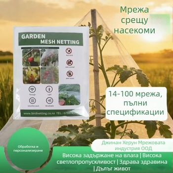 Укреплена мрежа против насекоми за оранжерия, полиеилен материал, модел 002, 14–120 мрежа, диаметър на нишката 10–20, експлоатационен срок 3–5 години