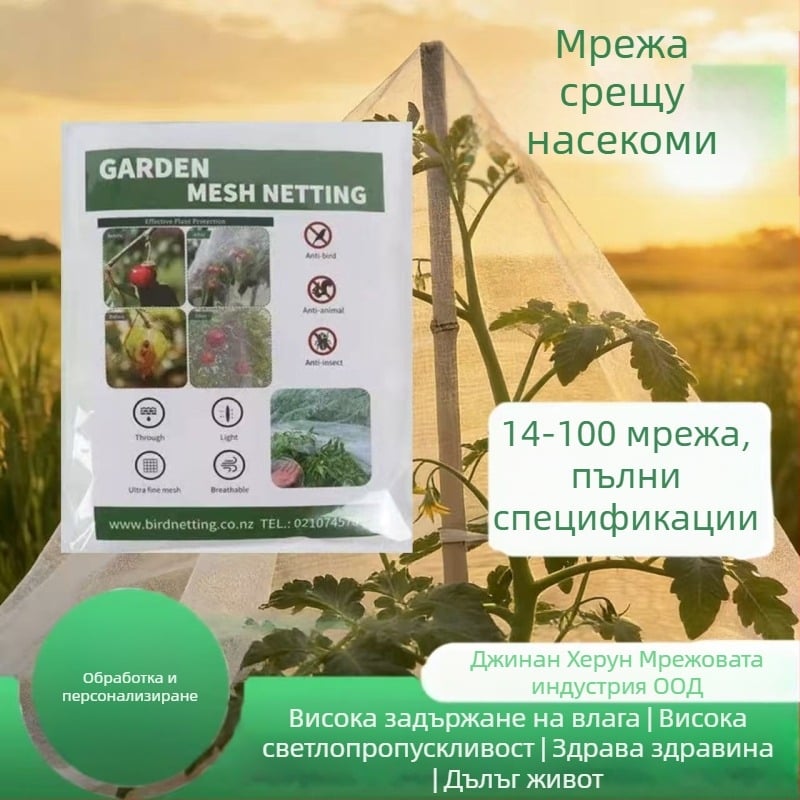Укреплена мрежа против насекоми за оранжерия, полиеилен материал, модел 002, 14–120 мрежа, диаметър на нишката 10–20, експлоатационен срок 3–5 години