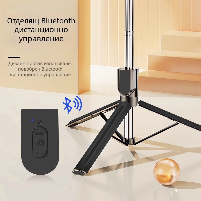 Селфи стиков трипод с безжично Bluetooth свързване, подсветка и дистанционно управление — ABS+Metal, универсална съвместимост
