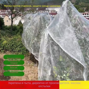 Защитна мрежа против вредители за плодни дървета – защита от насекоми и птици; Материал: PE, № на продукта: 296, Отвор: Консултация, Диаметър на нишката: Консултация, Срок на експлоатация: Консултация