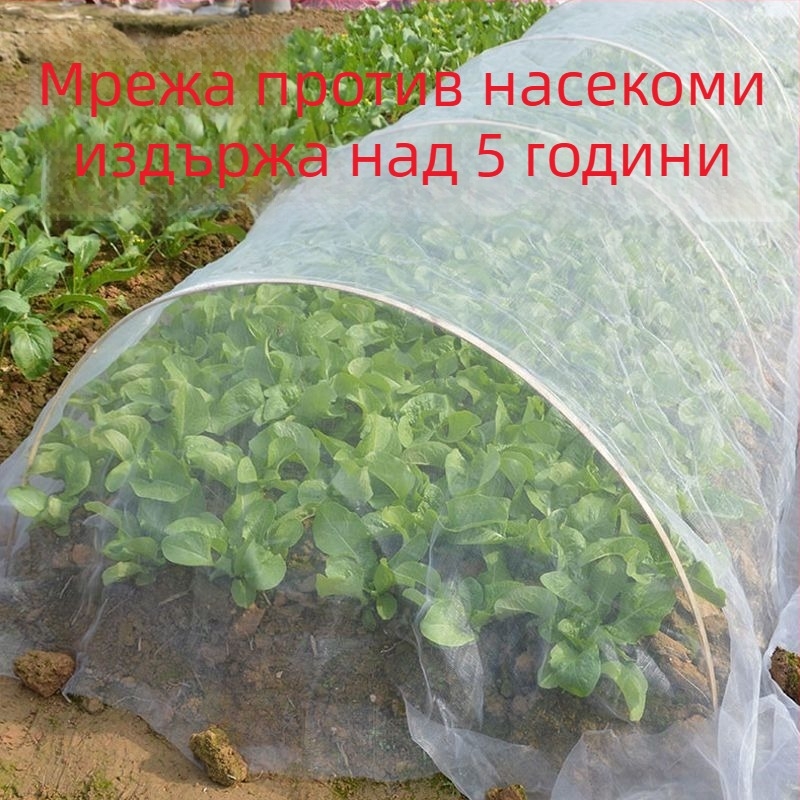 80-мрежова насекомоустойчива мрежа за отглеждане на зеленчуци, подходяща за разсад, градини и овощни градини; защита от насекоми и птици