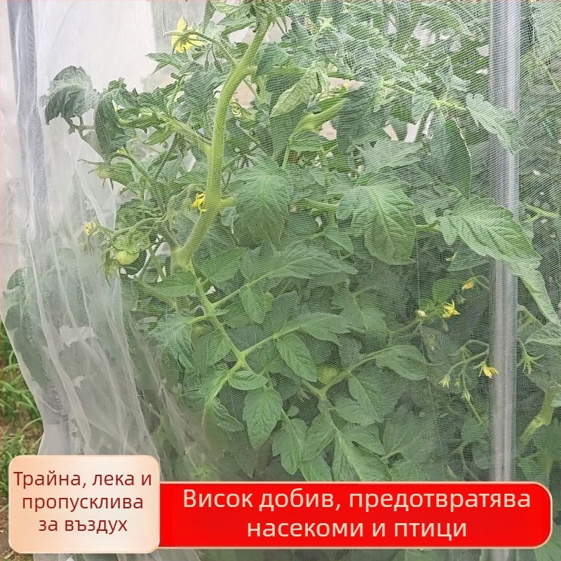 80-мрежова насекомоустойчива мрежа за отглеждане на зеленчуци, подходяща за разсад, градини и овощни градини; защита от насекоми и птици