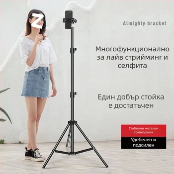 Телефонен държач с трипод за снимки и лайв стрийминг • Метален корпус • Универсален стил • Без дистанционно • Без Bluetooth