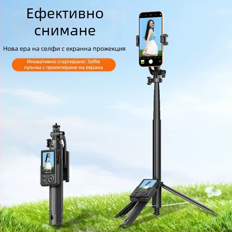 Selfie палка със скрийн дублиране на екран и прожекция, подвижна поп-ъп конструкция, Bluetooth дистанционно, стабилизация на изображението, универсална съвместимост