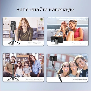 ZACH Разделяема селфи пръчка със Bluetooth настолен държач, светлина за снимане, дистанционно и клип за телефон – мини трипод