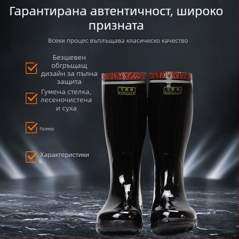Flying Crane високи предпазни ботуши с стоманено носче, естествен каучук и памучна подплата; защита срещу смачкване; за подземен въгледобив; противохлъзгащи, издръжливи