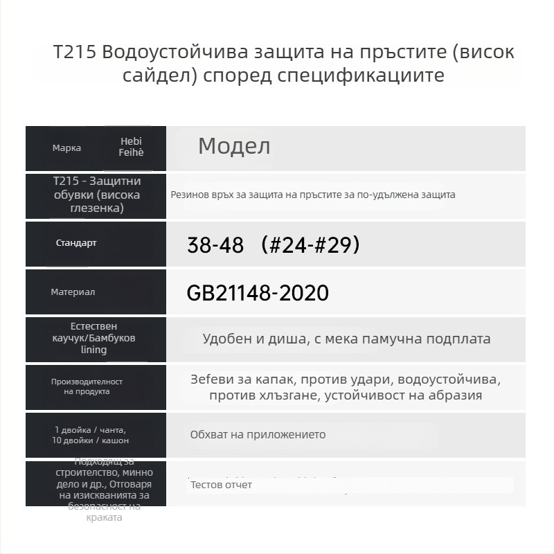 Flying Crane високи предпазни ботуши с стоманено носче, естествен каучук и памучна подплата; защита срещу смачкване; за подземен въгледобив; противохлъзгащи, издръжливи