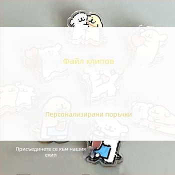 Акрилен клип – контурно изрисувано малтийско куче, сладък минималистичен дизайн (Марка: Other; Материал: Пластмаса)