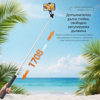 X2020D Bluetooth селфи стика с трипод, ABS+неръждаема стомана, универсална съвместимост, нетно тегло 273 g