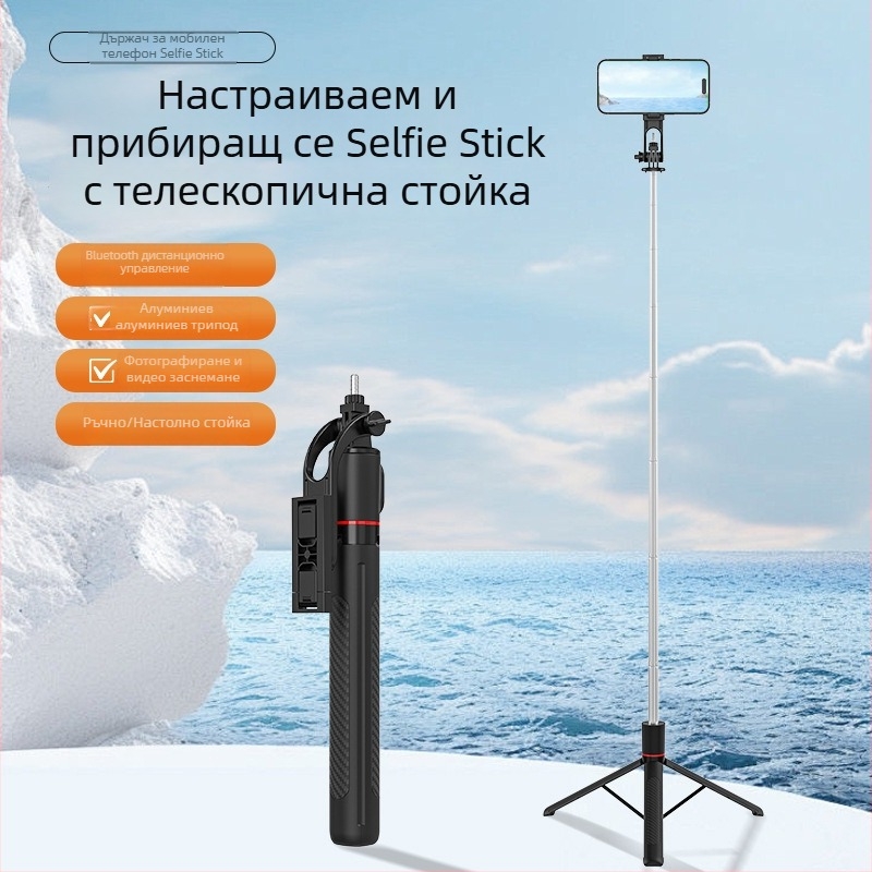 X2020D Bluetooth селфи стика с трипод, ABS+неръждаема стомана, универсална съвместимост, нетно тегло 273 g