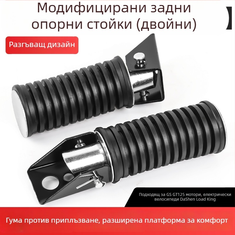 GS125 Комплект предни и задни педали – железни скоби за педали