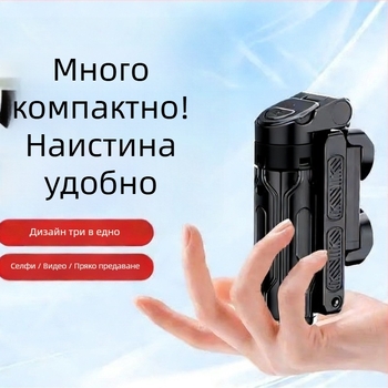 Селфи стик за мобилен телефон с Bluetooth, дистанционно управление, телескопичен сгъваем трипод, пластмасов корпус, поддържа персонализация