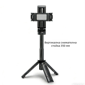 Селфи стик за мобилен телефон с Bluetooth, дистанционно управление, телескопичен сгъваем трипод, пластмасов корпус, поддържа персонализация